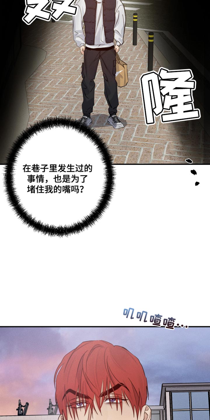 第60章：这该怎么接受11