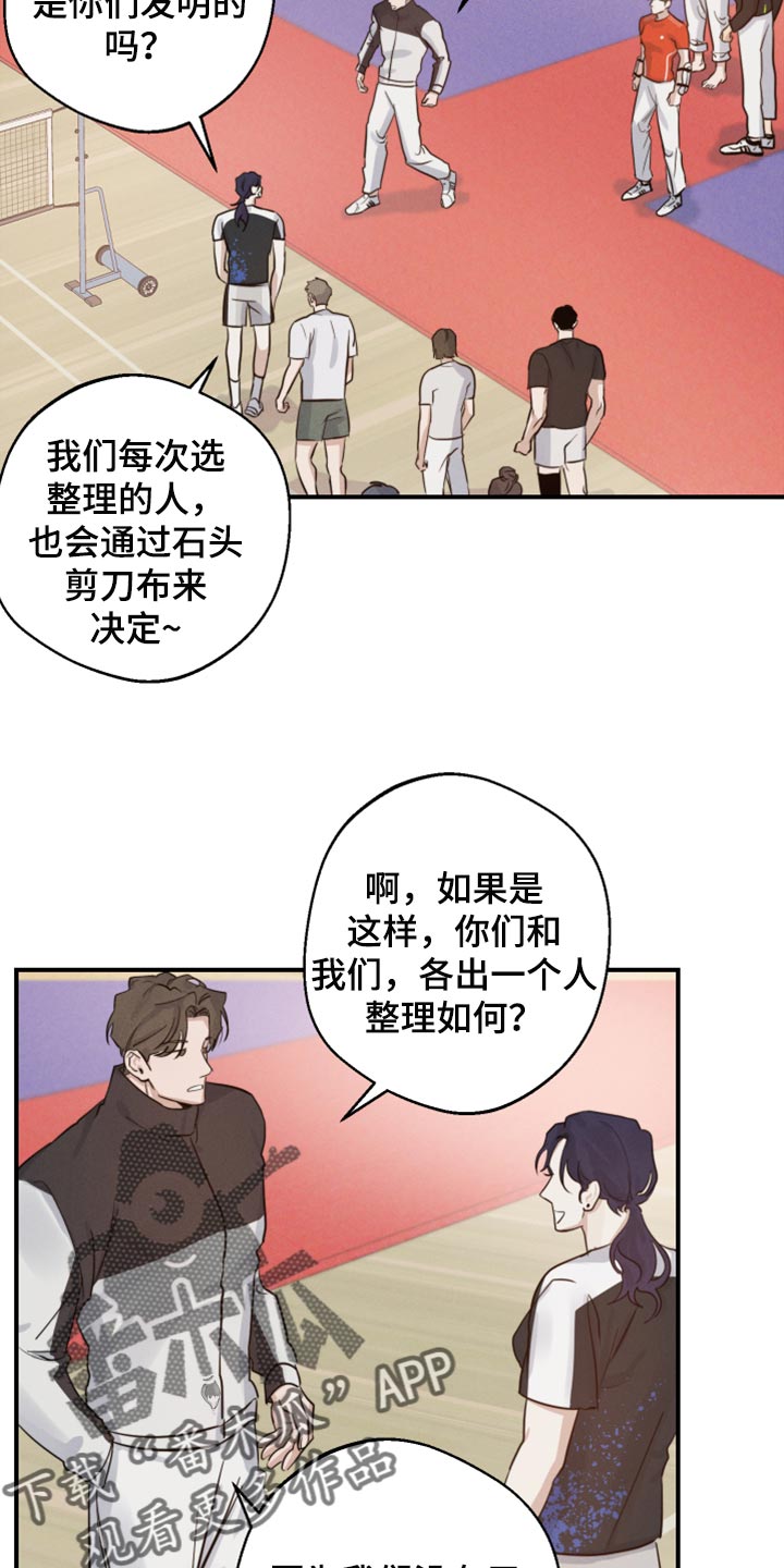 第15章：摔倒12