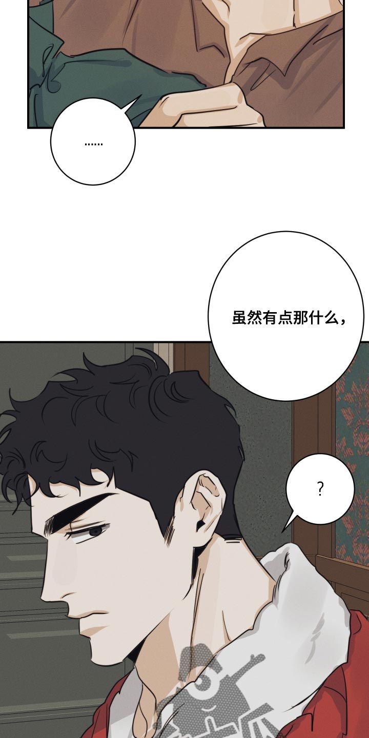 第55章：【番外】顶级的圣诞节3