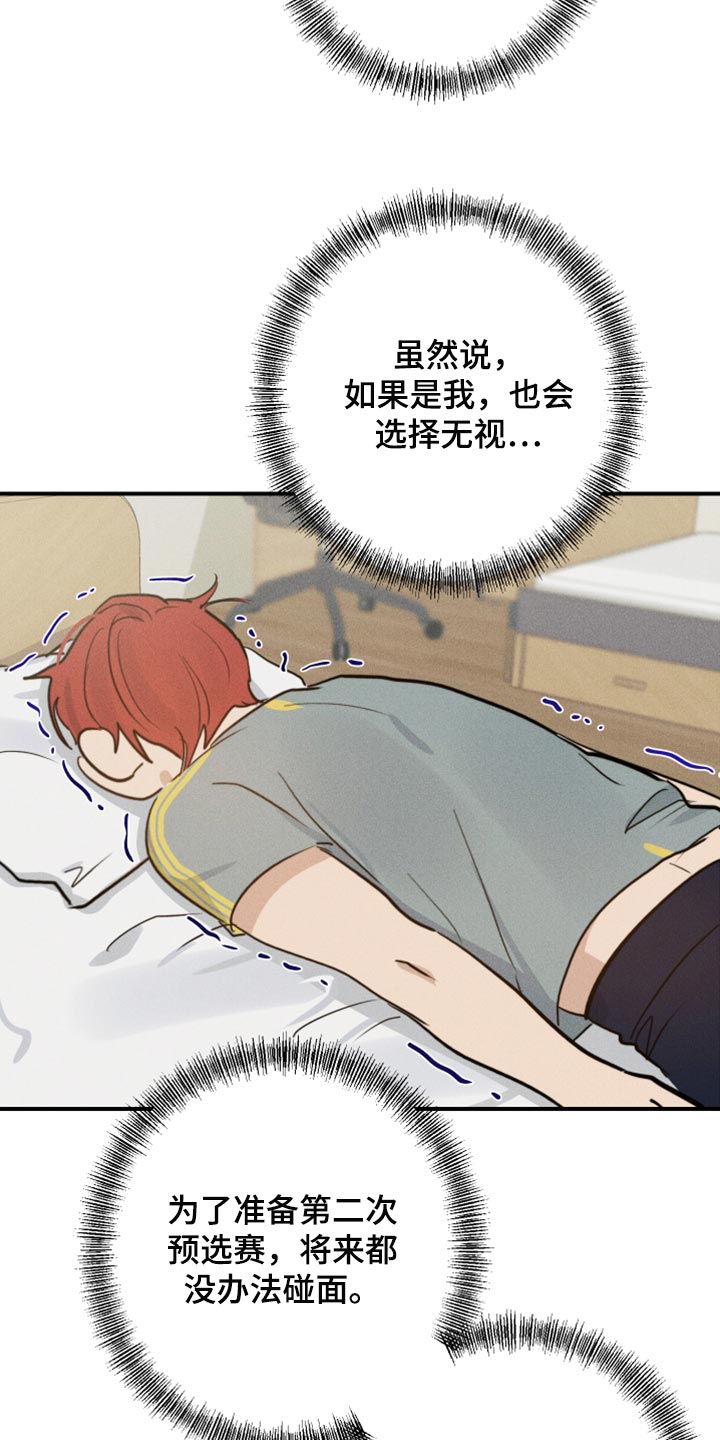 第28章：好想他26