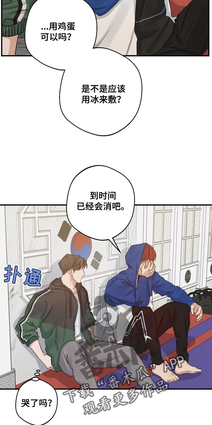 第64章：头晕2