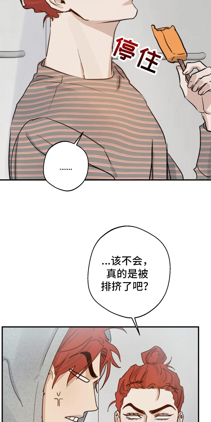 第52章：到底是谁13