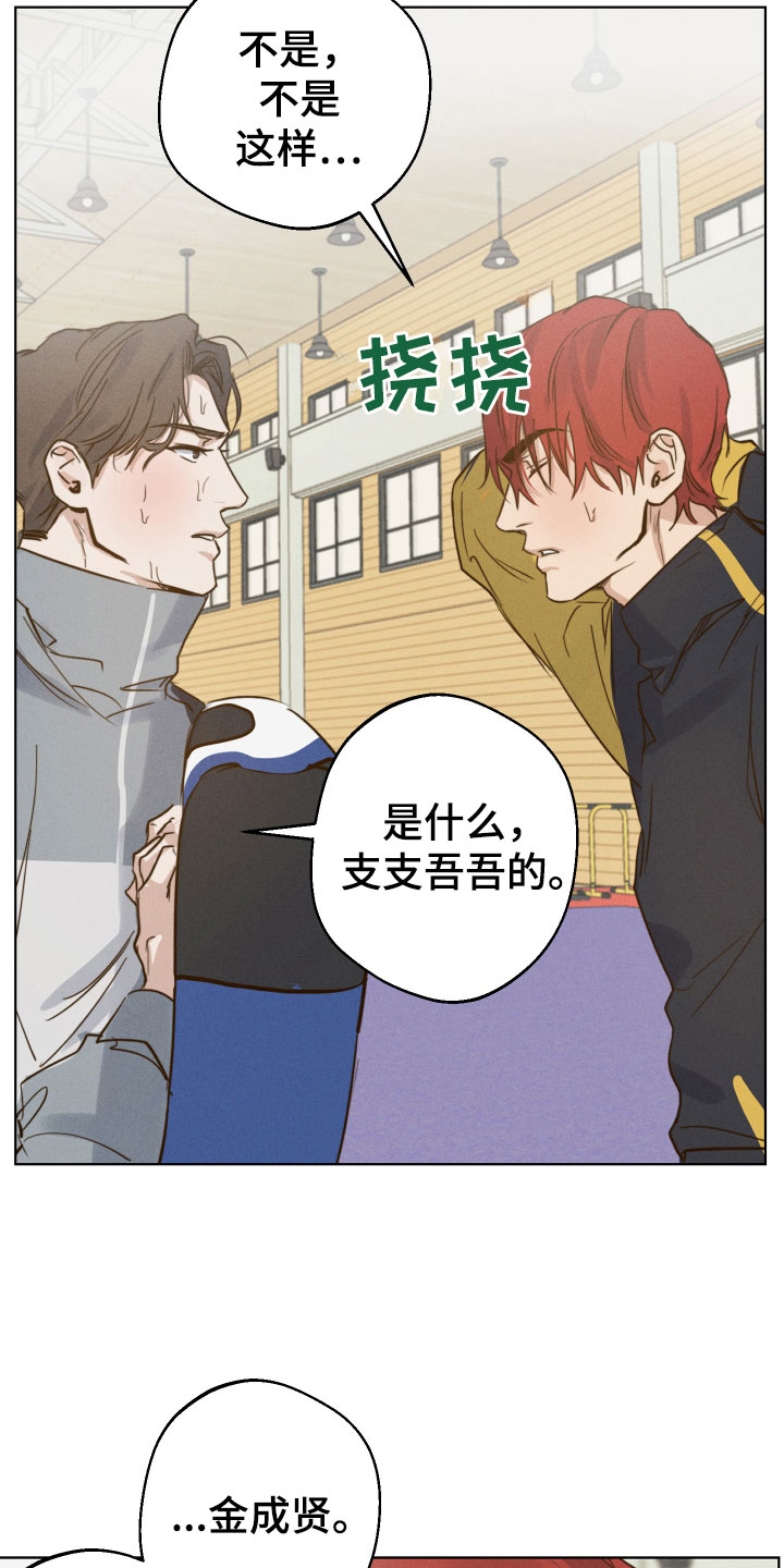 第9章：怕生18