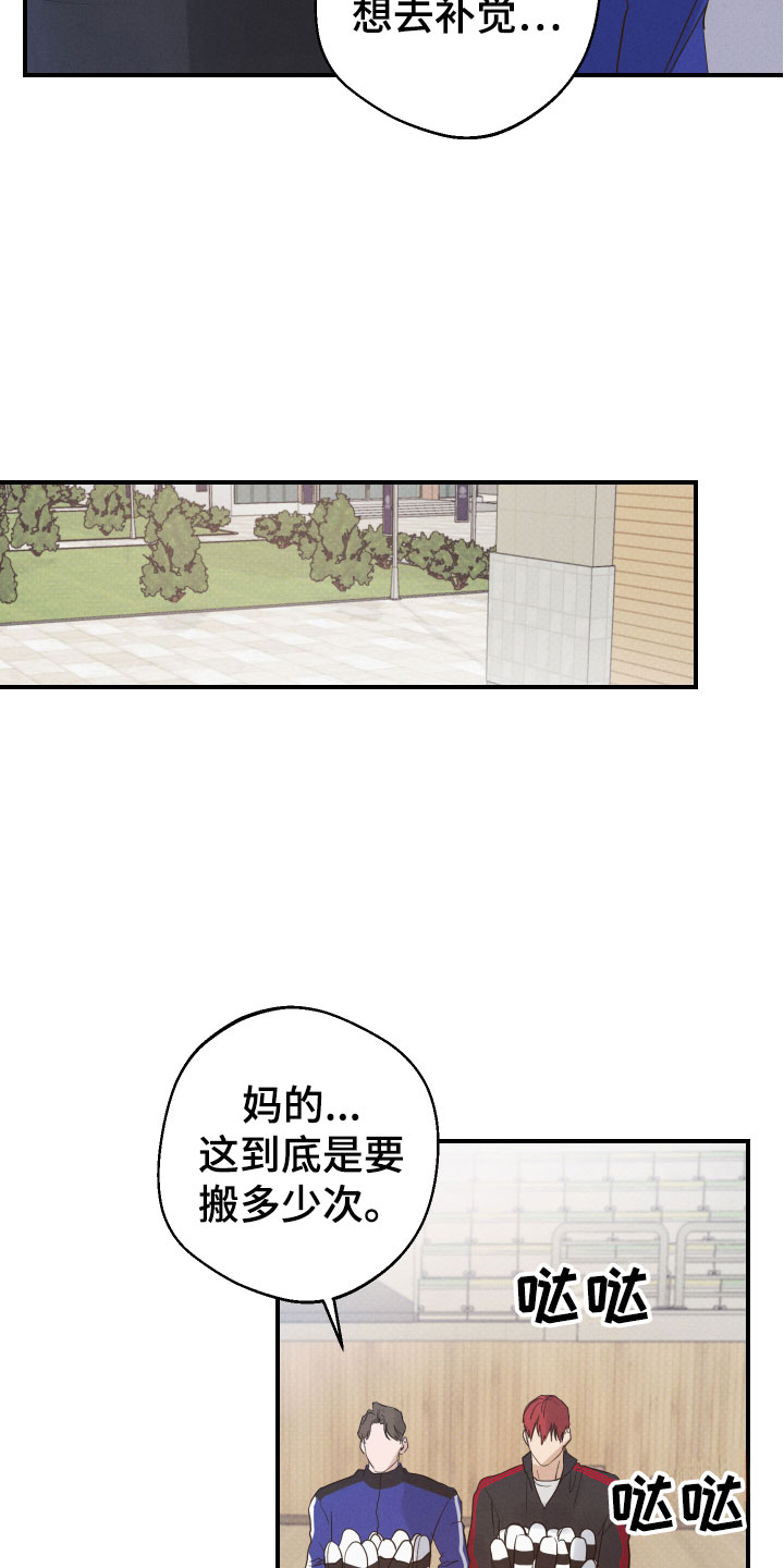 第5章：睡眠不足7