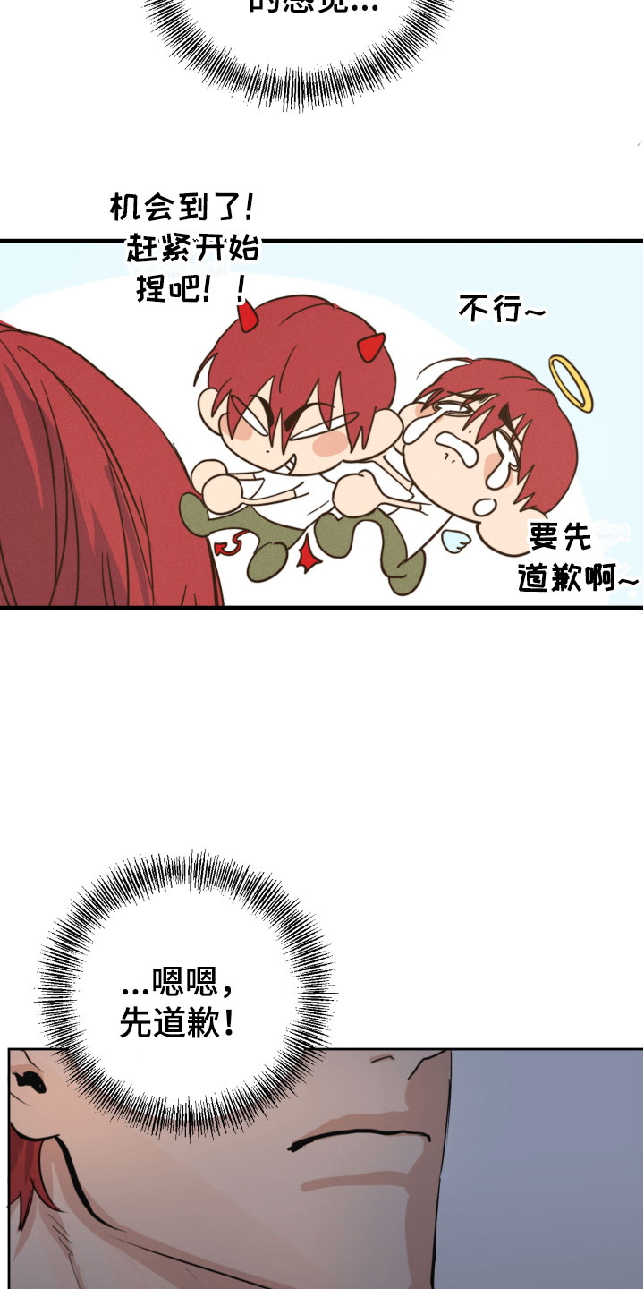 第1章：想碰触他13
