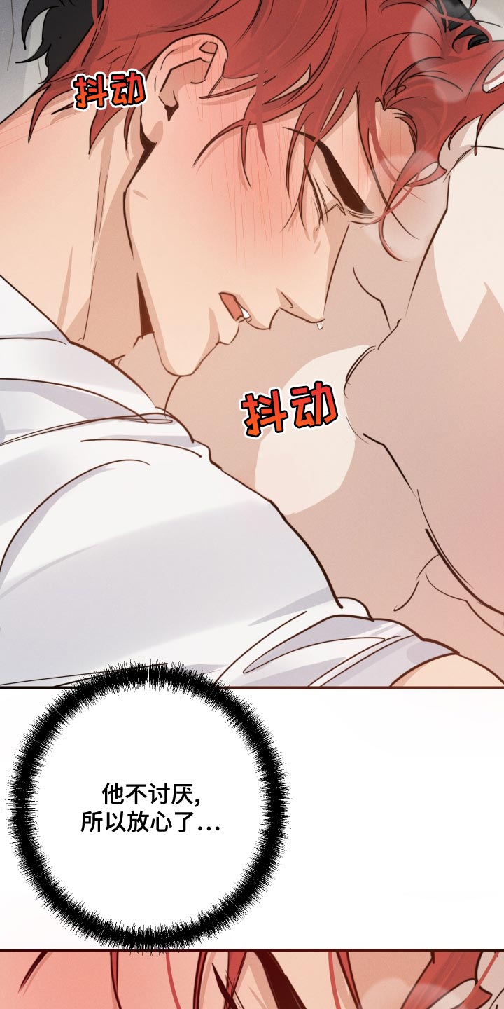 第41章：明明要问清楚18