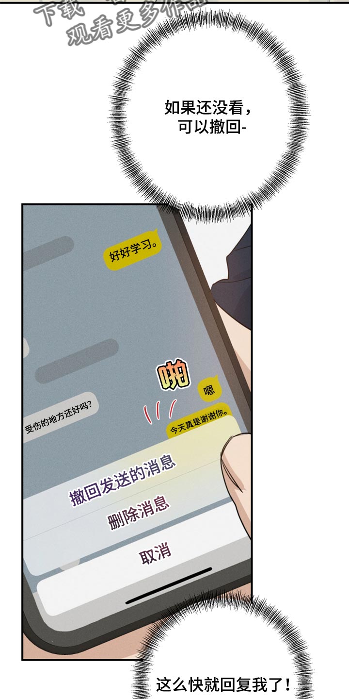 第35章：交往26