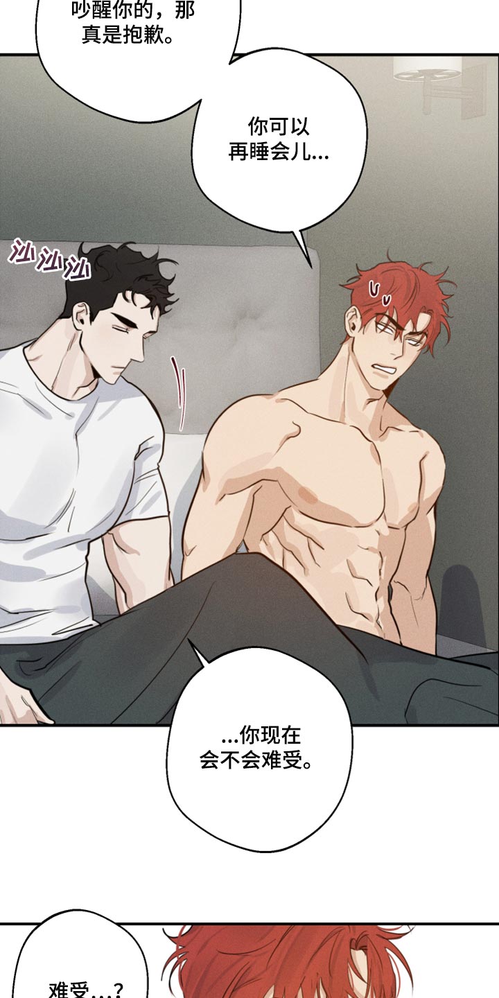 第26章：丢人5