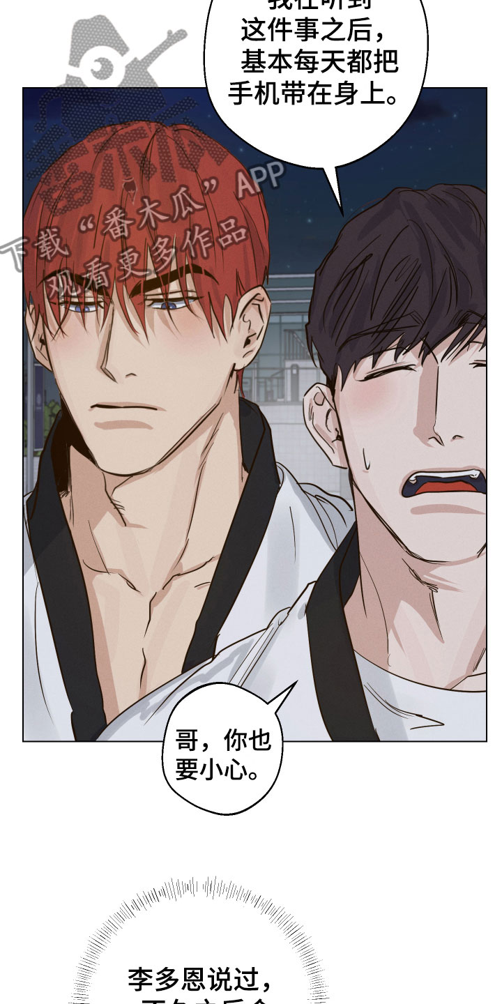 第12章：第一次说话14