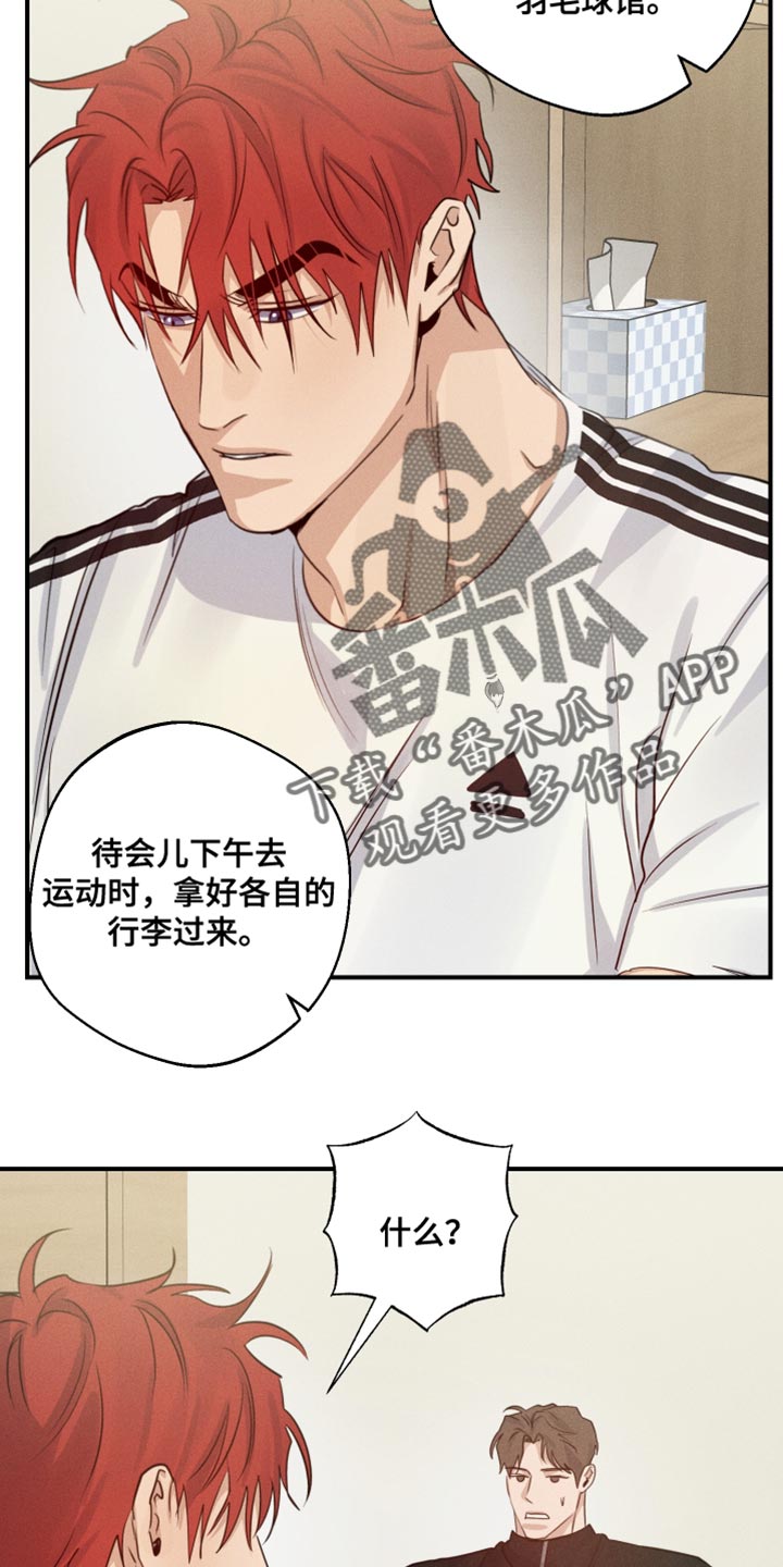 第66章：摔倒4