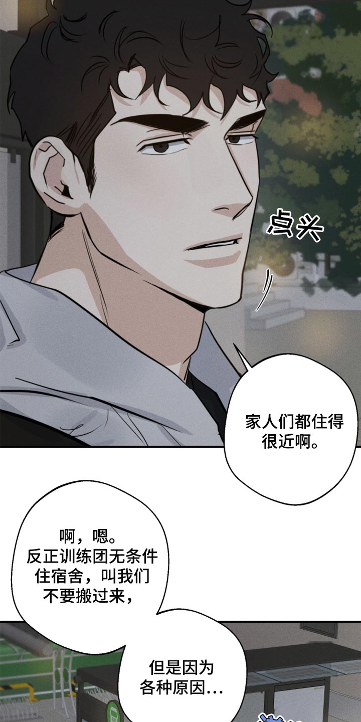 第38章：亲亲6