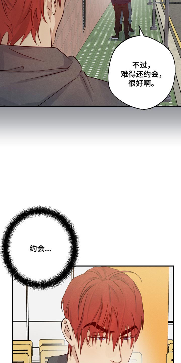 第60章：这该怎么接受31