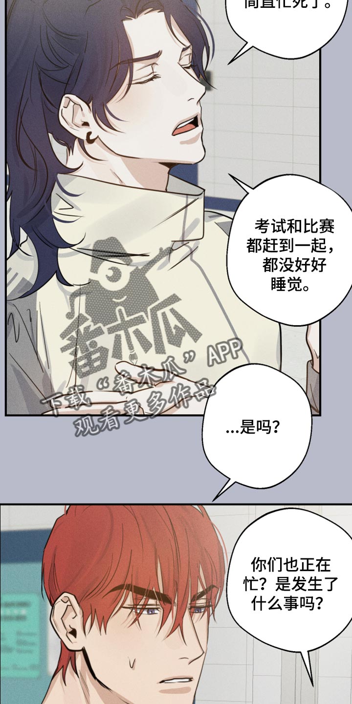 第27章：如果打赢8