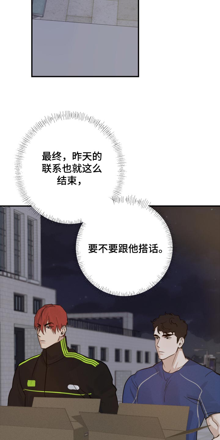 第15章：摔倒20