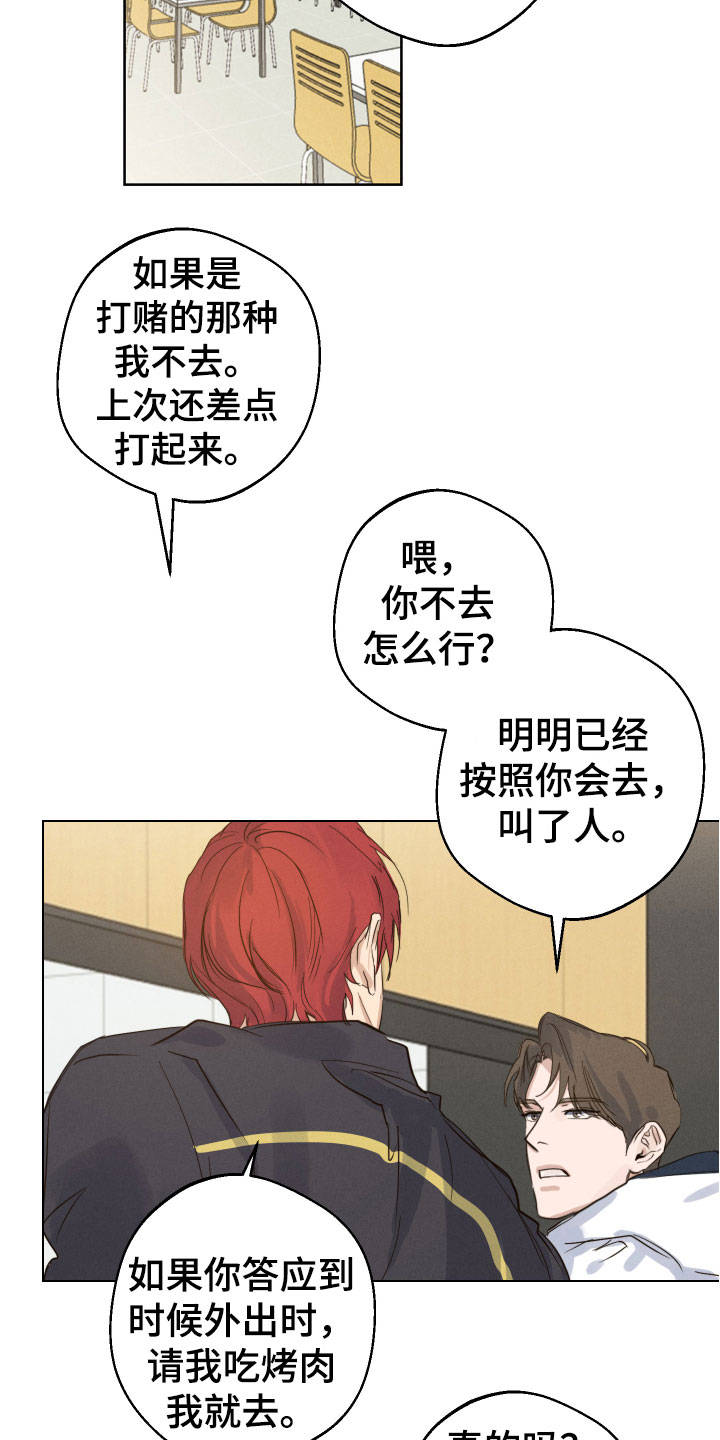 第1章：想碰触他22