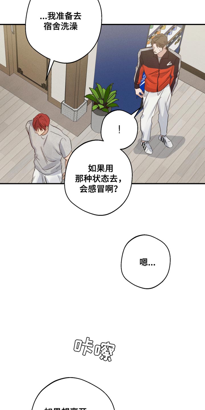 第61章：我该怎么办？6