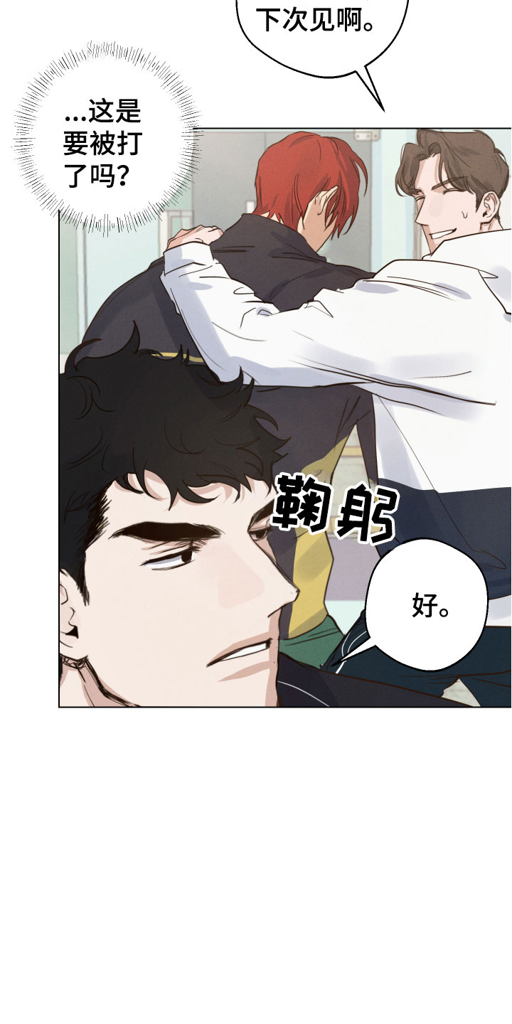 第1章：想碰触他19