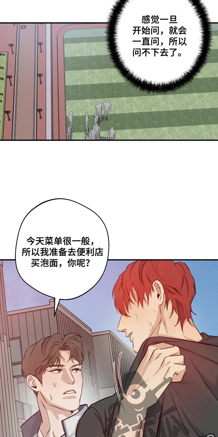 第60章：这该怎么接受18