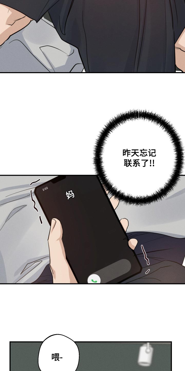 第42章：入伍30