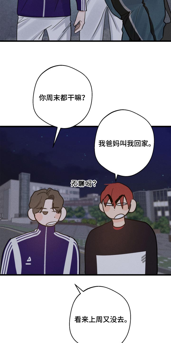 第22章：因为我10