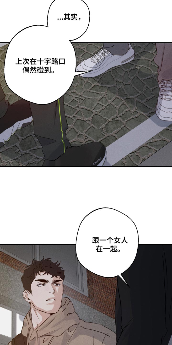 第58章：嫉妒11