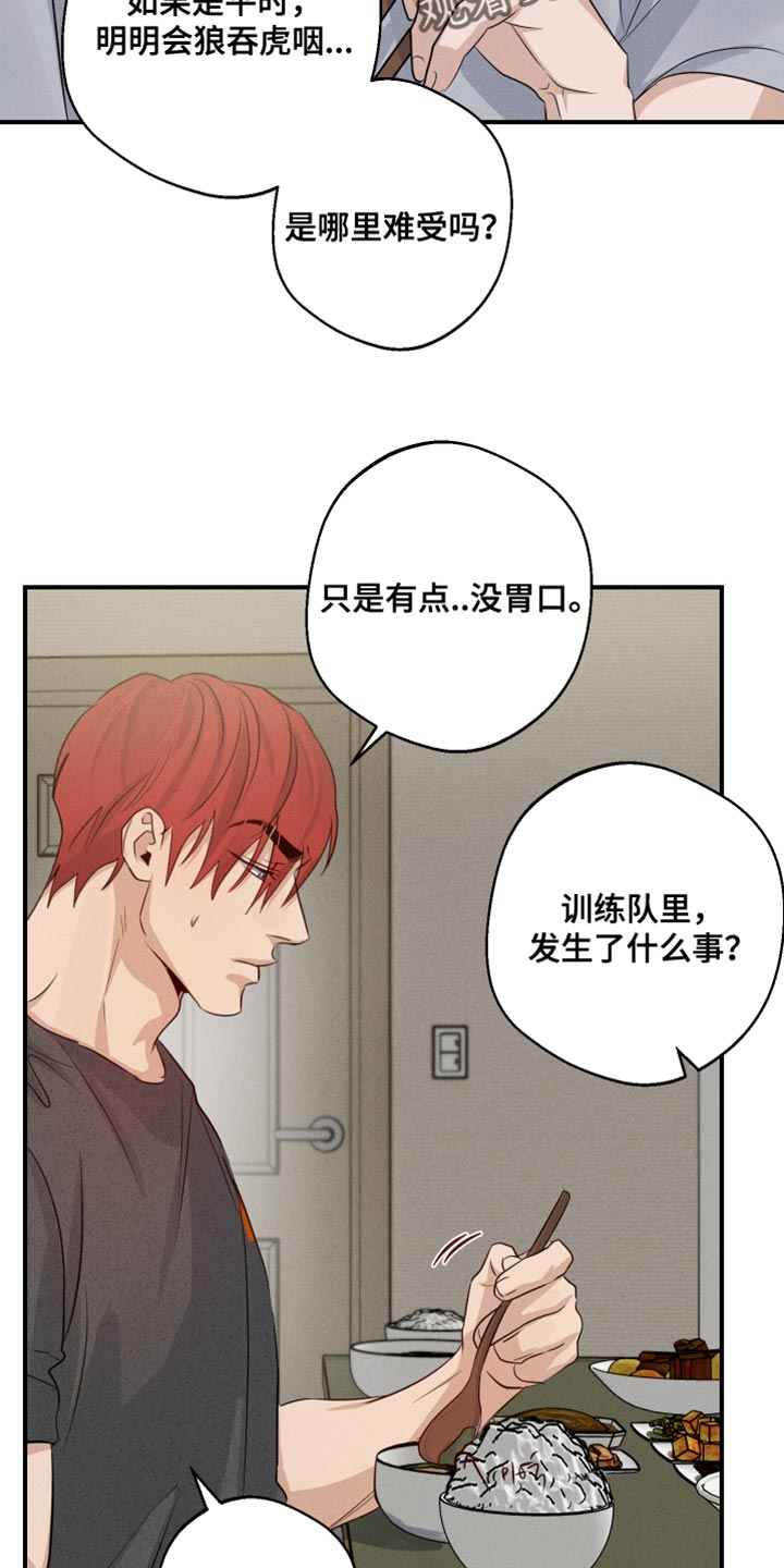 第62章：我有什么问题25