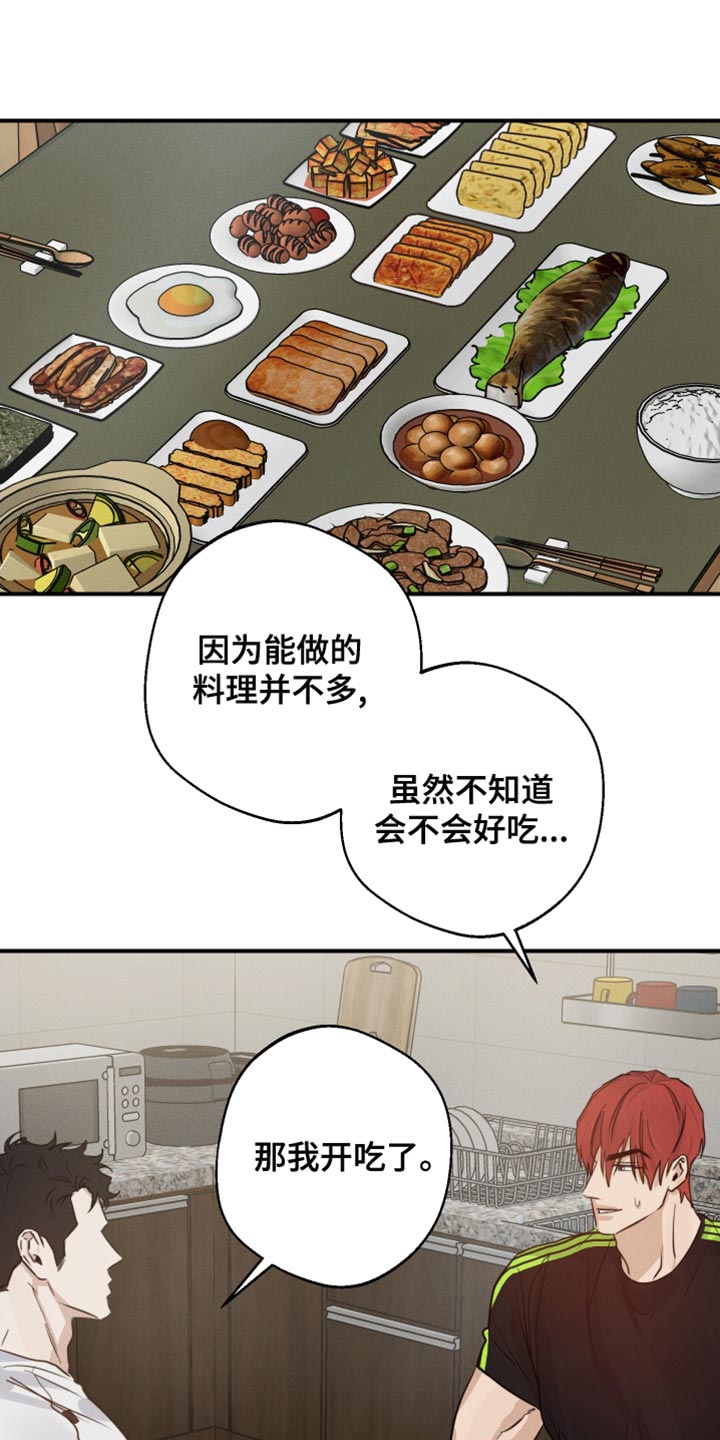 第46章：噩梦中的衣服26