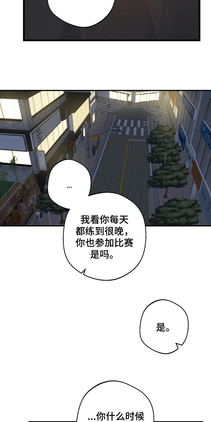 第18章：下次一起吃饭吧14
