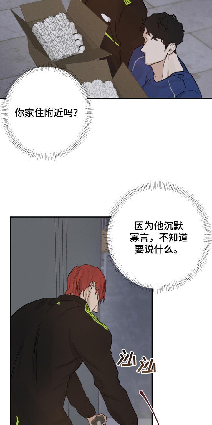 第15章：摔倒22