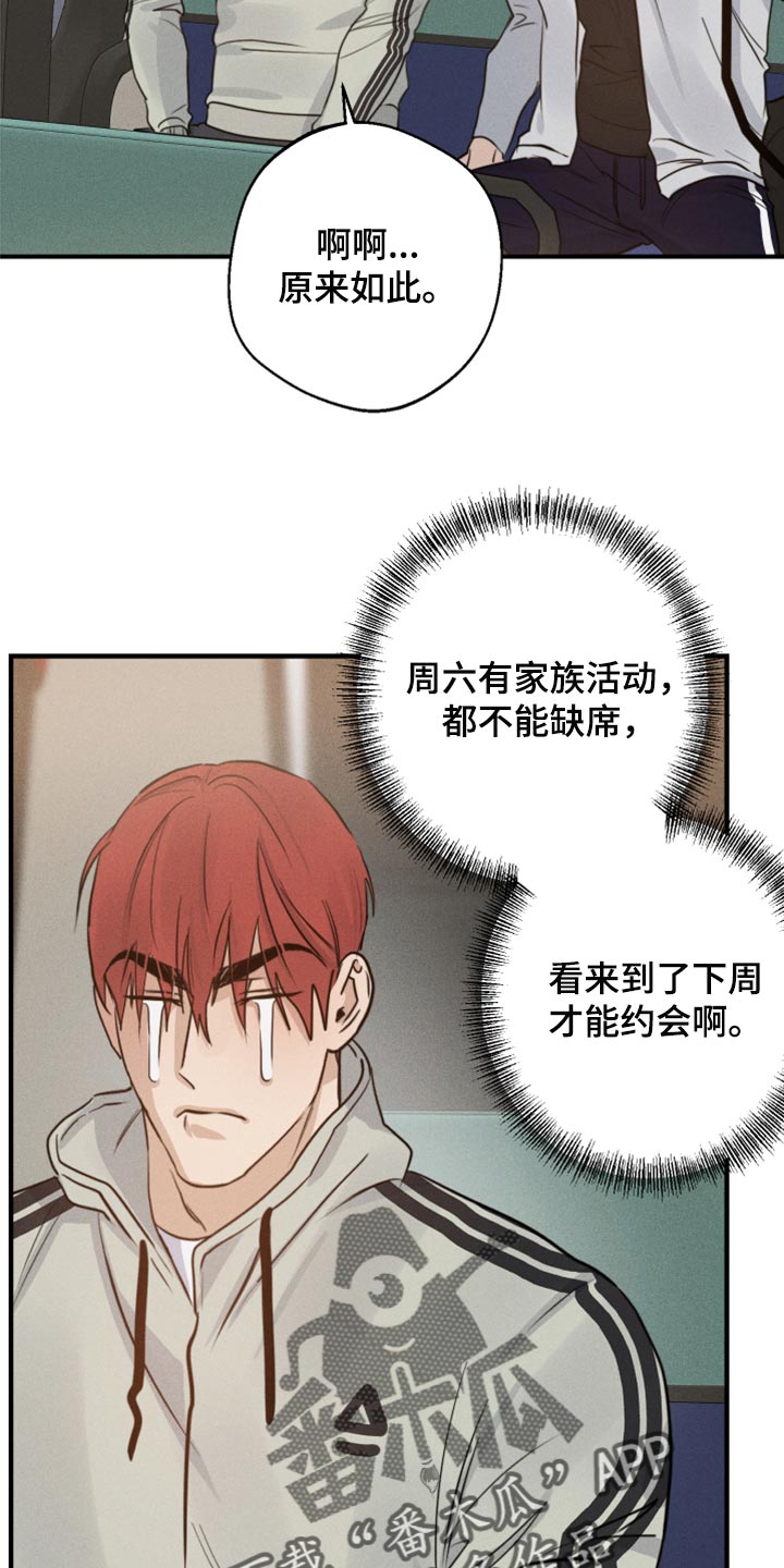 第38章：亲亲8