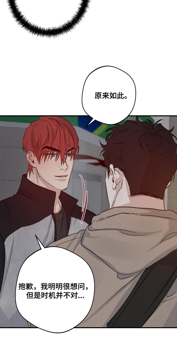 第58章：嫉妒17