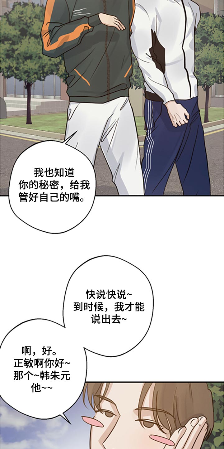 第32章：不知羞耻16