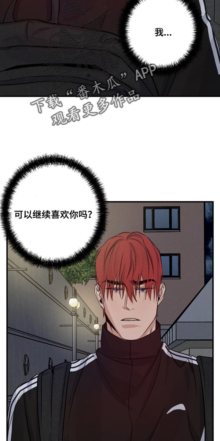 第67章：想问的事28