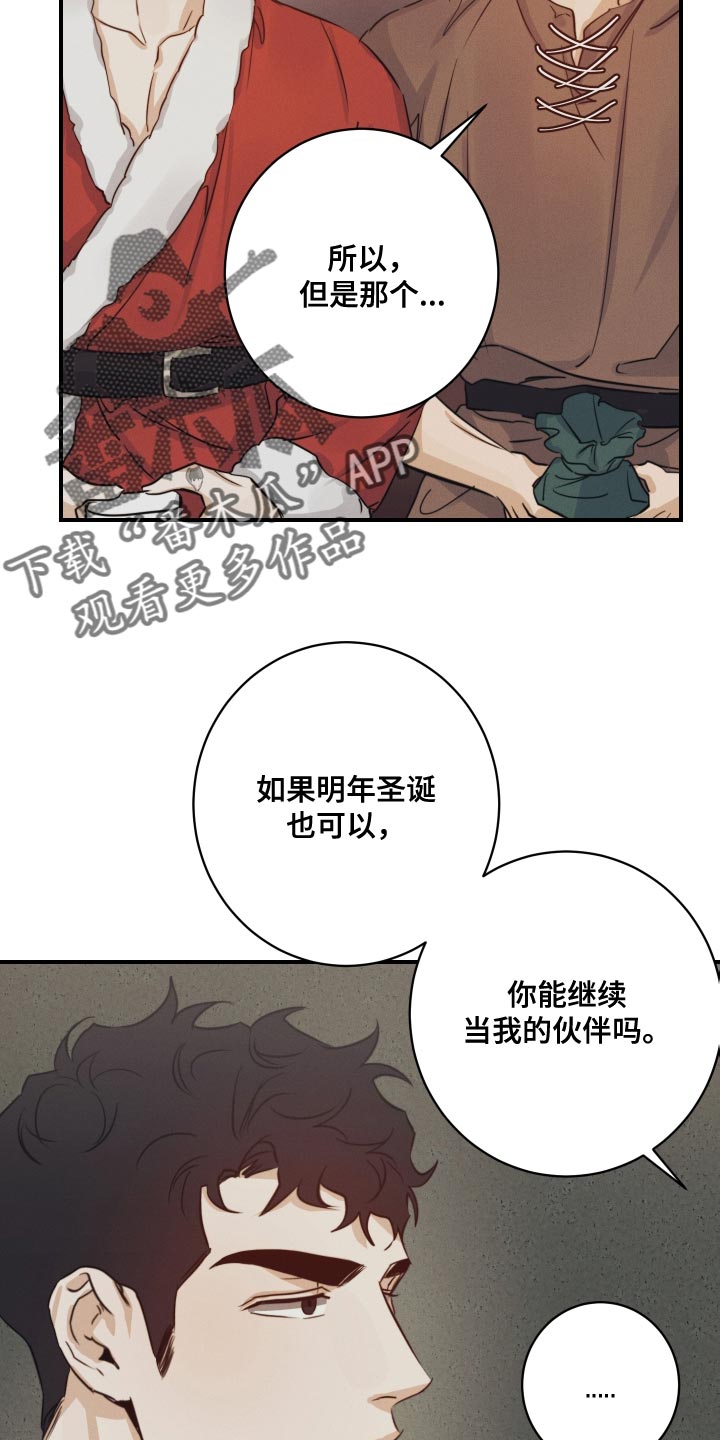 第55章：【番外】顶级的圣诞节11