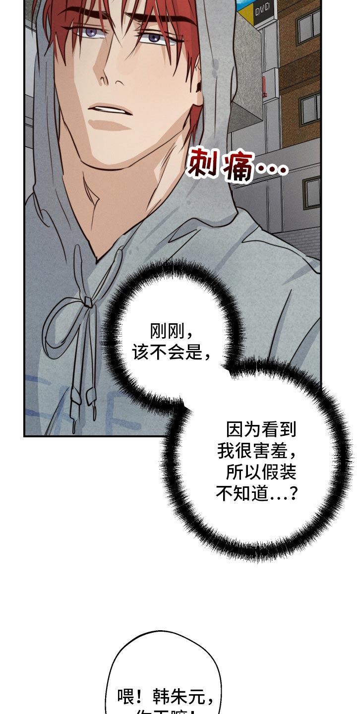 第52章：到底是谁28