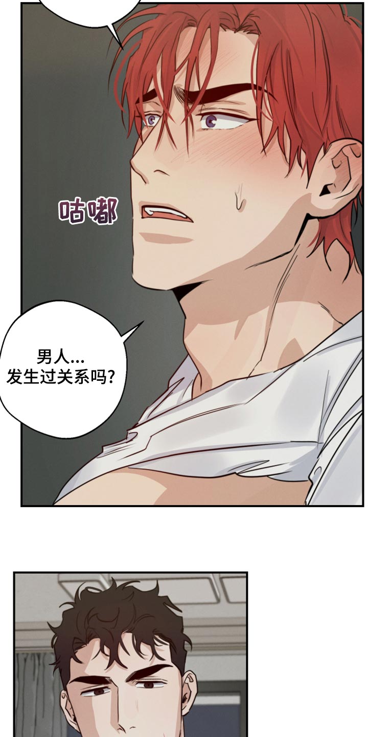 第39章：不顾一切18