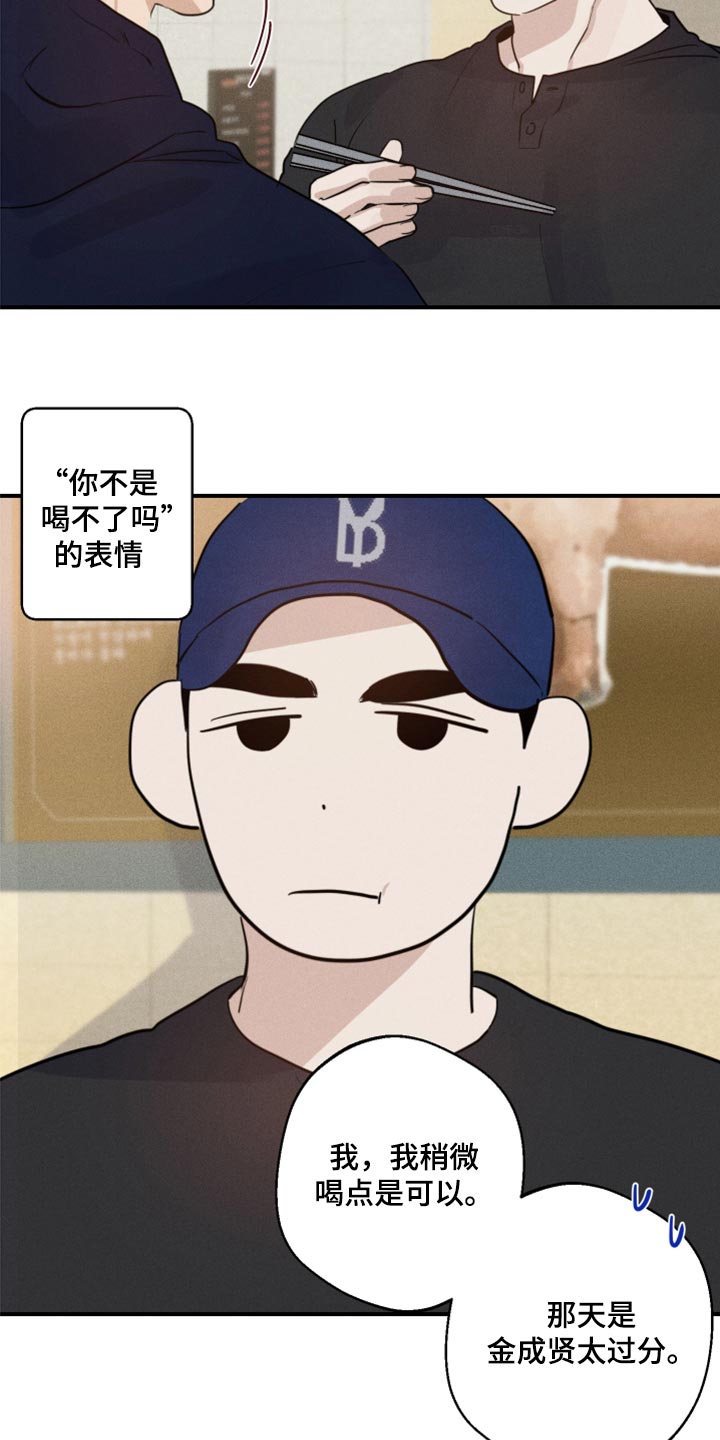 第24章：酒醉15