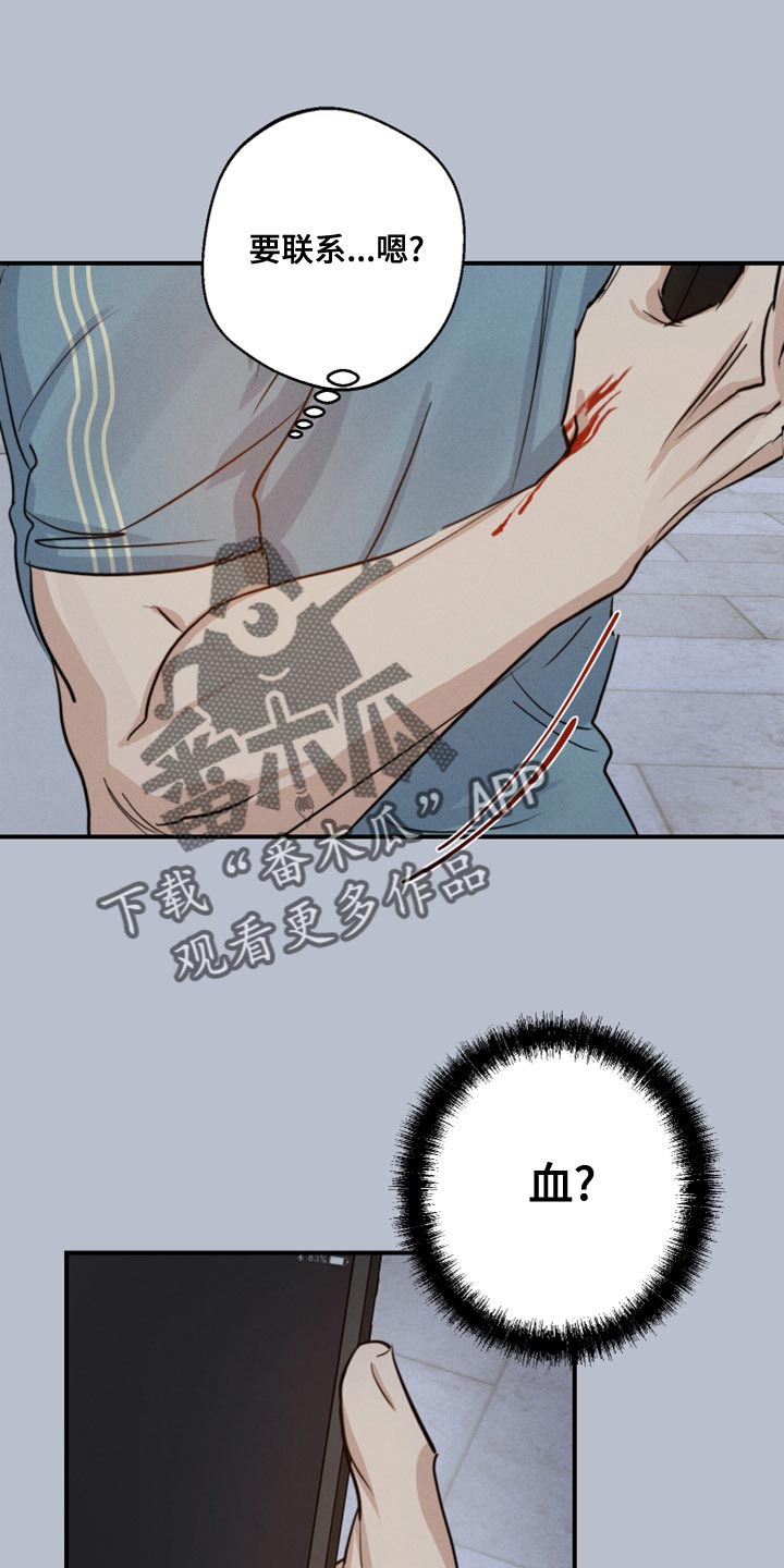 第51章：一直想跟你交朋友13