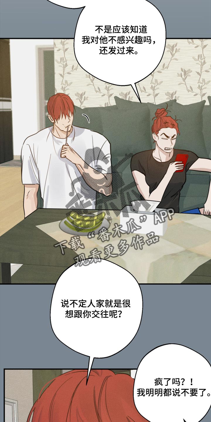 第29章：幻影5