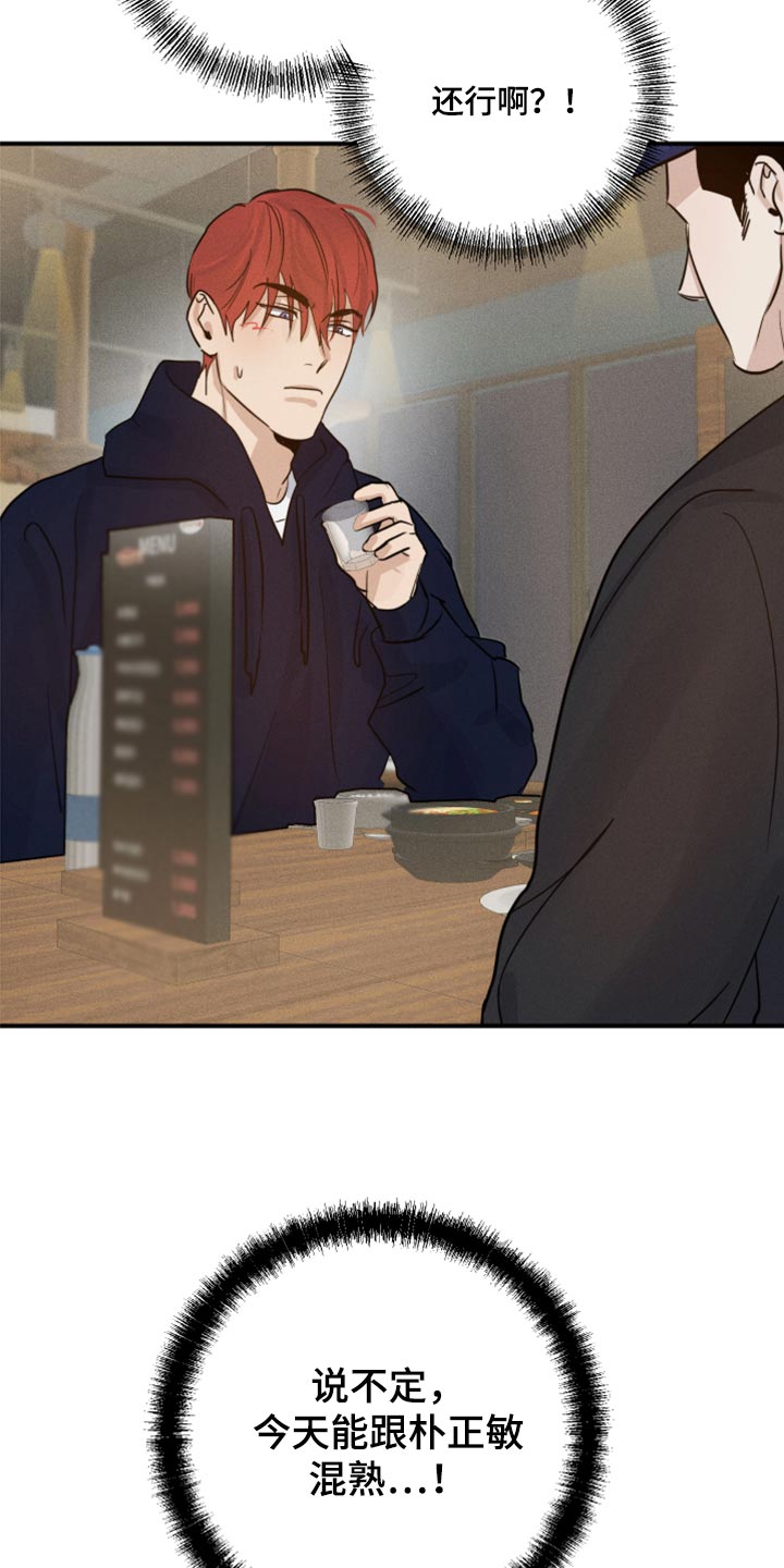 第24章：酒醉20
