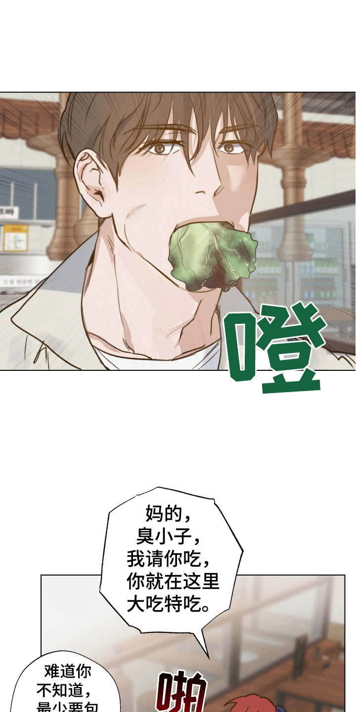 第9章：怕生23