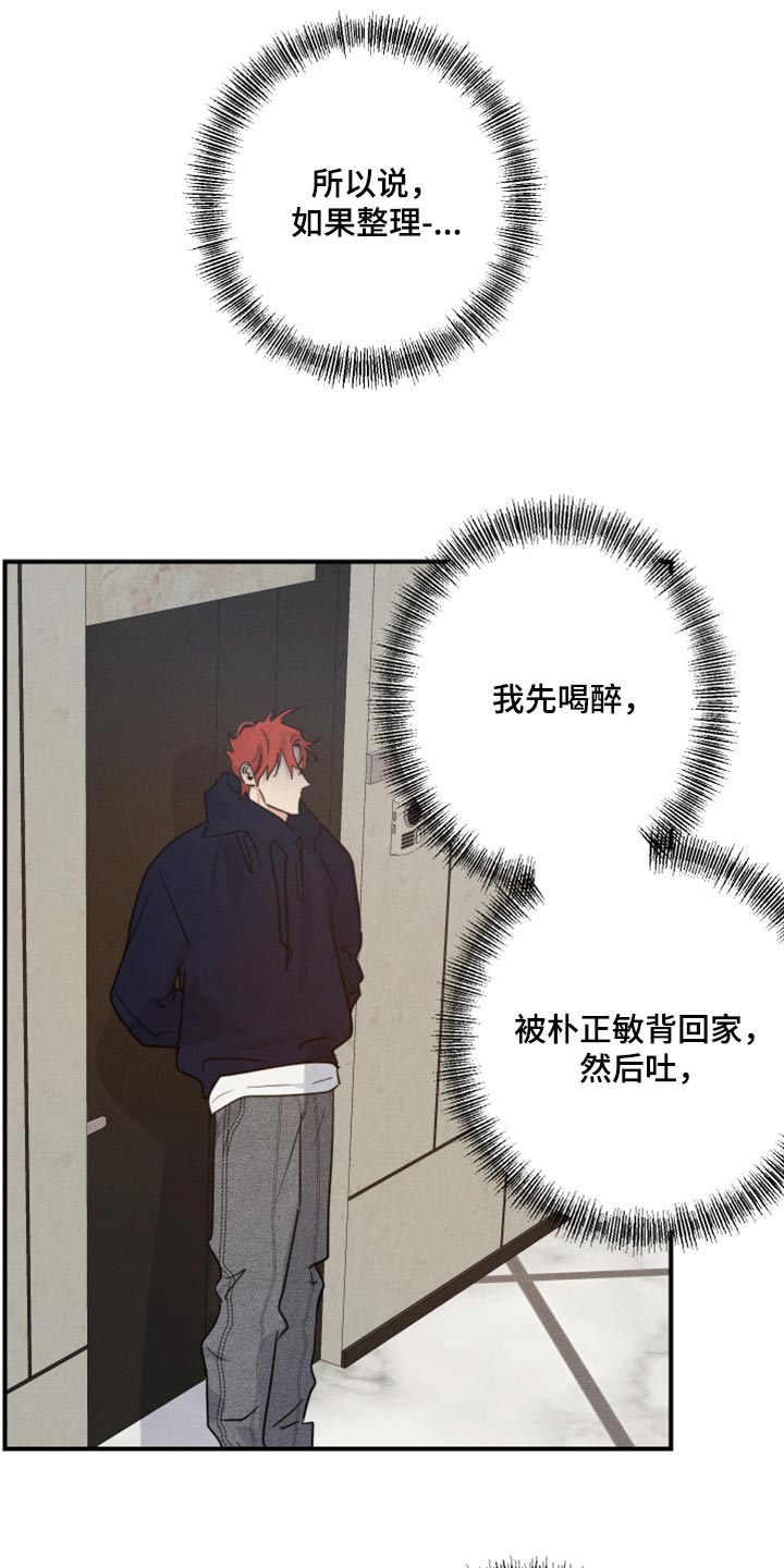 第26章：丢人16