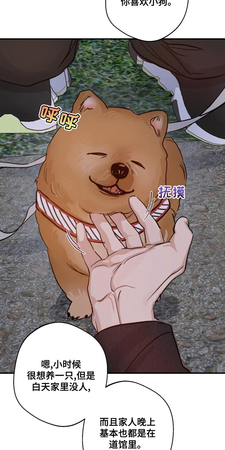 第50章：散步13