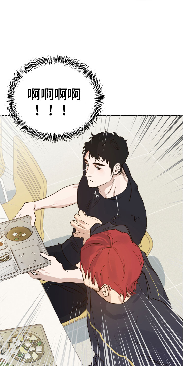 第1章：想碰触他27
