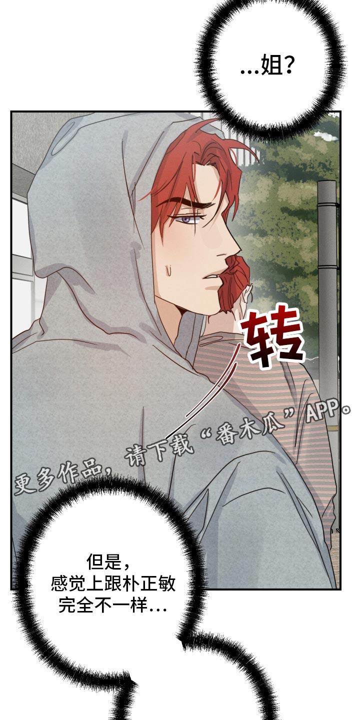 第52章：到底是谁31