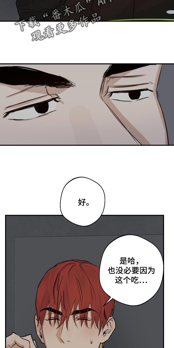 第16章：你还没给我答案25