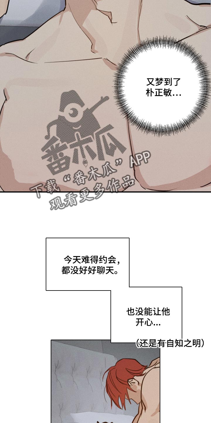 第25章：做梦13