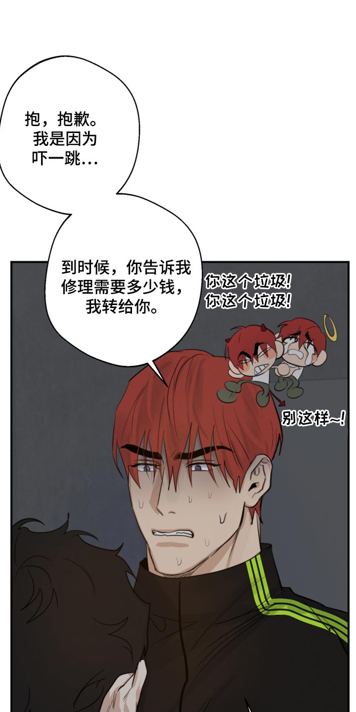 第16章：你还没给我答案20
