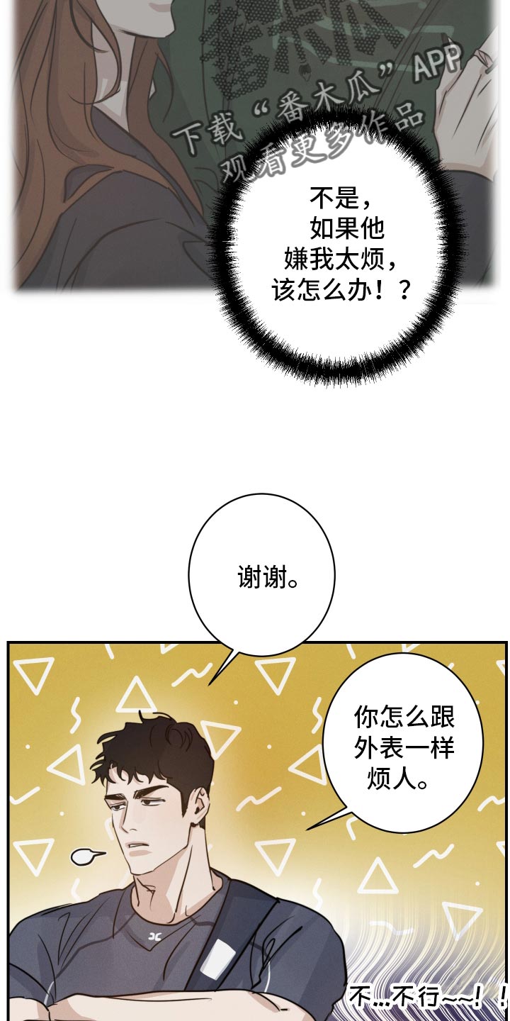 第53章：犹豫不决12