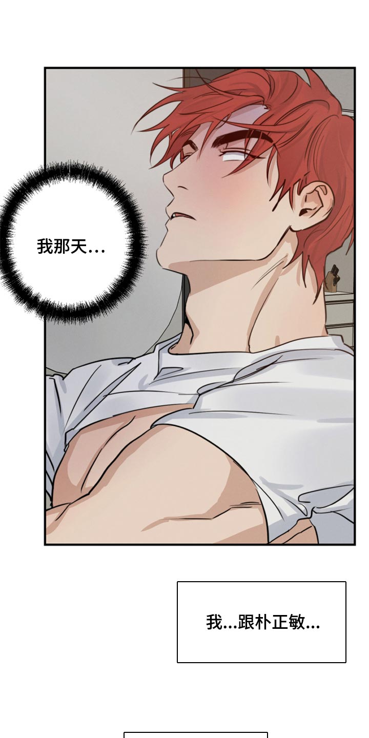 第40章：不是梦18
